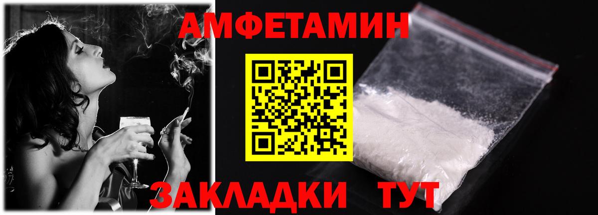 АМФЕТАМИН Premium Ипатово
