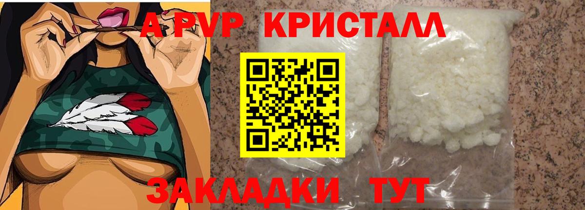 Alpha PVP кристаллы Ипатово