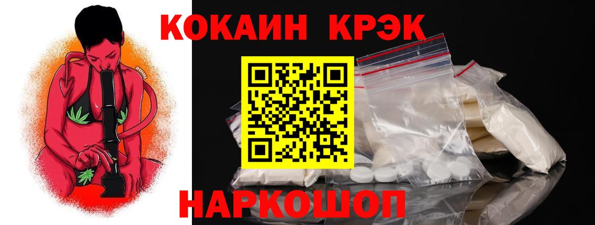 COCAIN 99% Ипатово