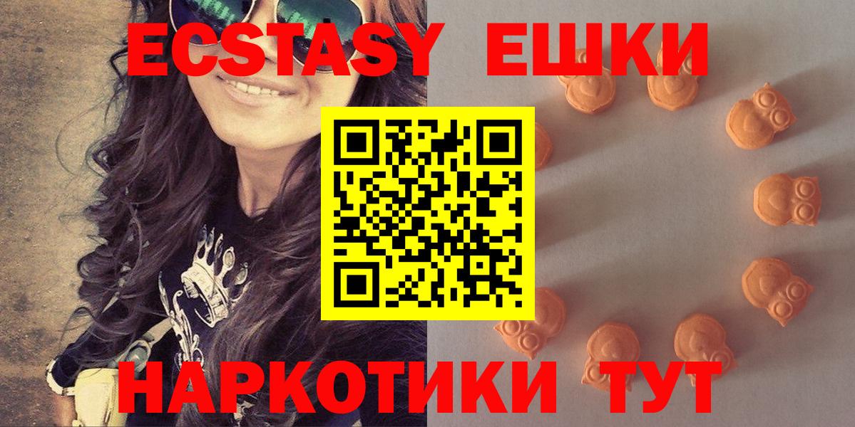 Экстази louis Vuitton  Вход с VPN  Экстази  Экстази Philipp Plein  Ипатово 