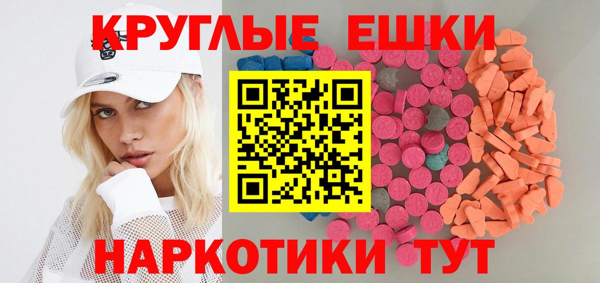 Ecstasy диски Ипатово