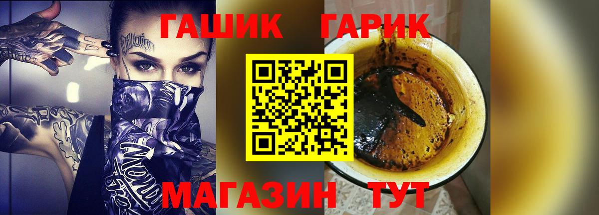 ГАШИШ гарик  даркнет сайт  Ипатово  ГАШ убойный  Вход с VPN 