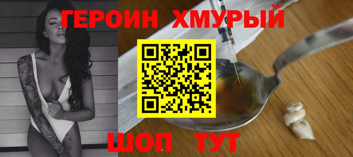 Ипатово  ГЕРОИН  Вход с VPN  ГЕРОИН Heroin 