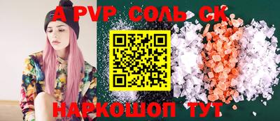а пвп мука Бузулук