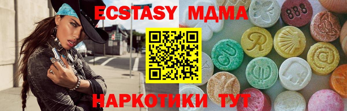 МДМА Molly  Вход с VPN  Ипатово 