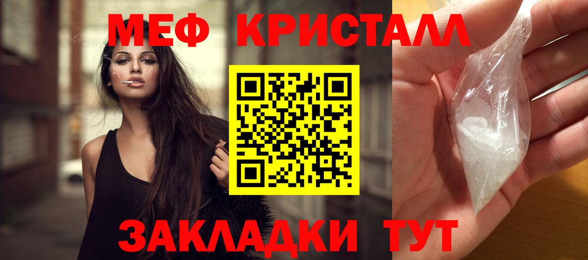 Меф мяу мяу  Вход с VPN  Мефедрон  Мефедрон мяу мяу  МЯУ-МЯУ  Ипатово 