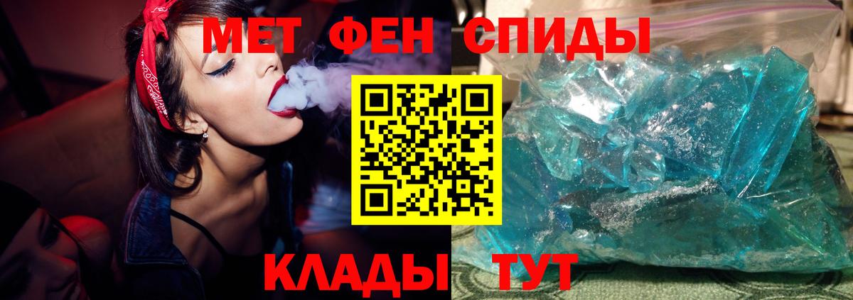 МЕТАМФЕТАМИН Декстрометамфетамин 99.9%  МЕТАМФЕТАМИН Декстрометамфетамин 99.9%  Ипатово  Вход с VPN 
