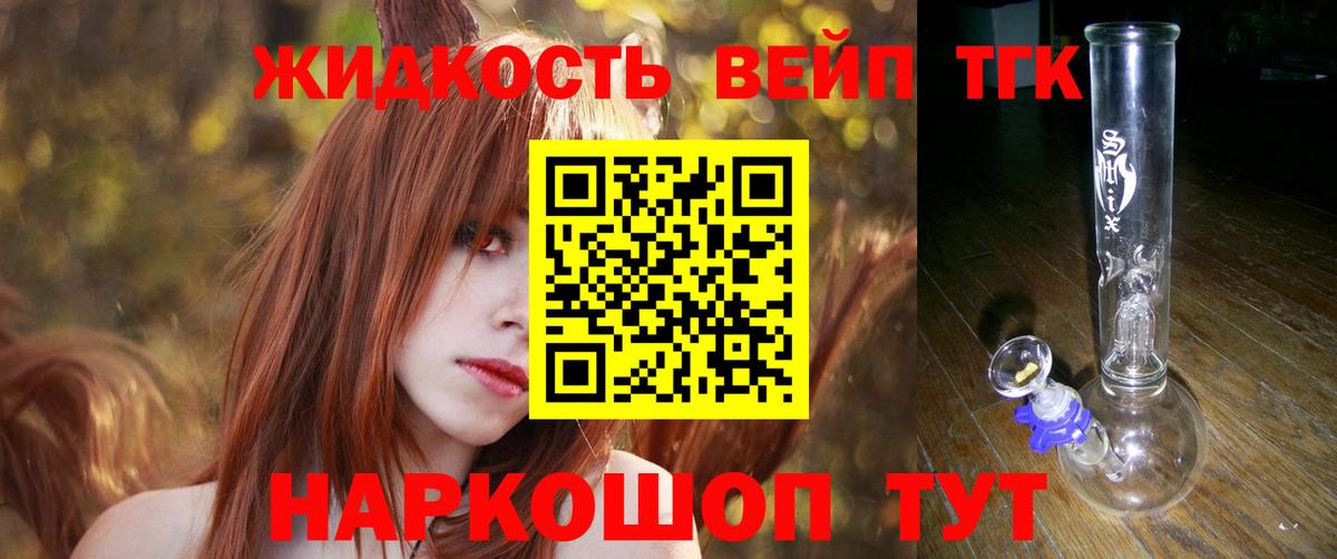 ТГК Wax Ипатово